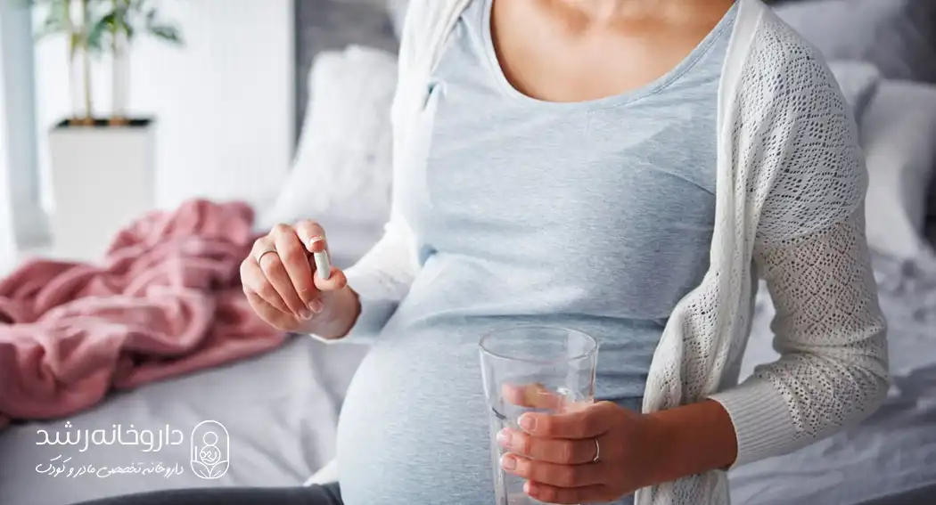 مولتی ویتامین ها و مکمل های ضروری دوران بارداری